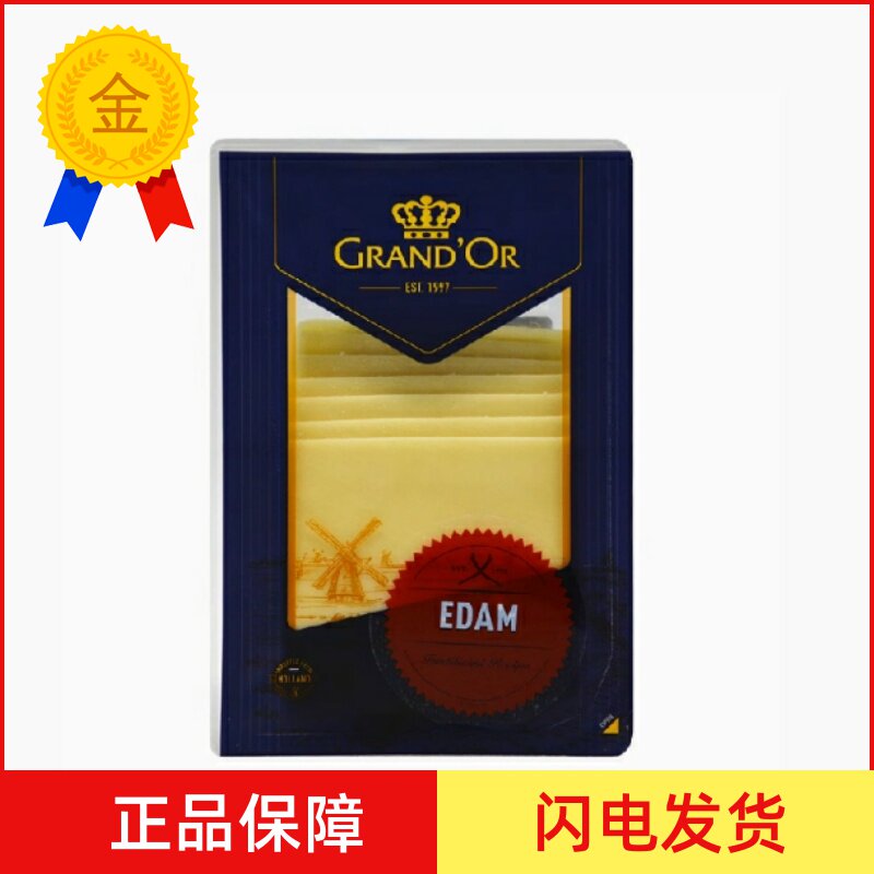 荷兰格兰特原制伊顿干酪片 奶酪片红波芝士片Edam Cheese即食150g