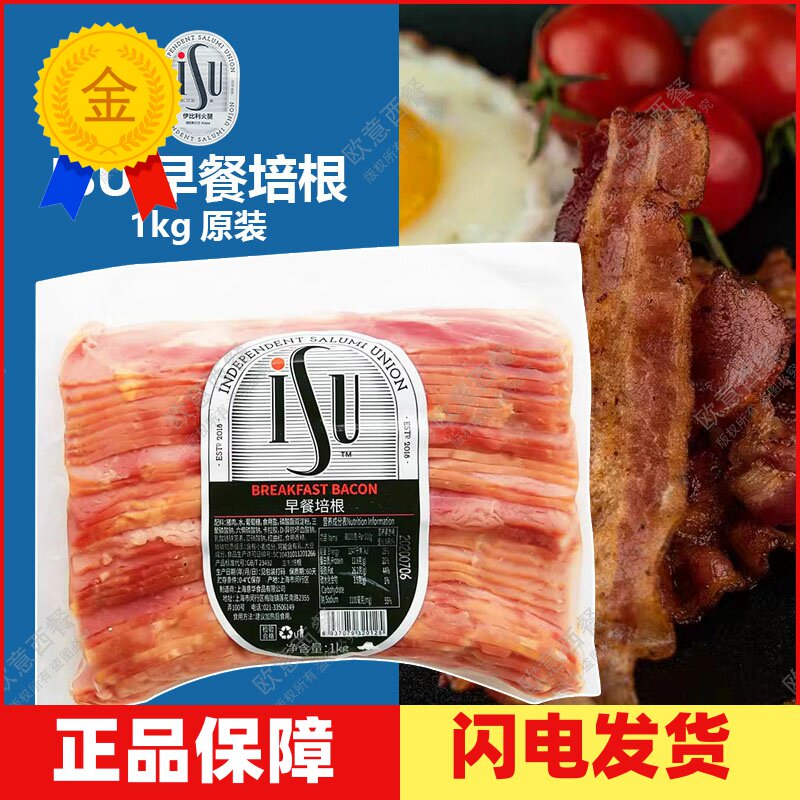 意华卡萨莫迪娜casamodena早餐培根切片1kg比萨意面烘焙培根汉堡