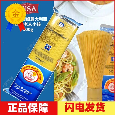细面进口500g天使意大利面