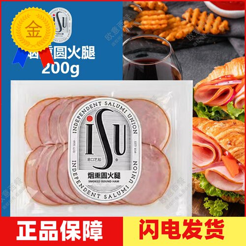 烟熏圆火腿切片即食香肠片