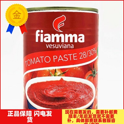 火山双倍浓缩番茄膏400g