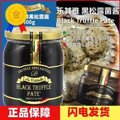 500g黑松露菌顺丰包邮