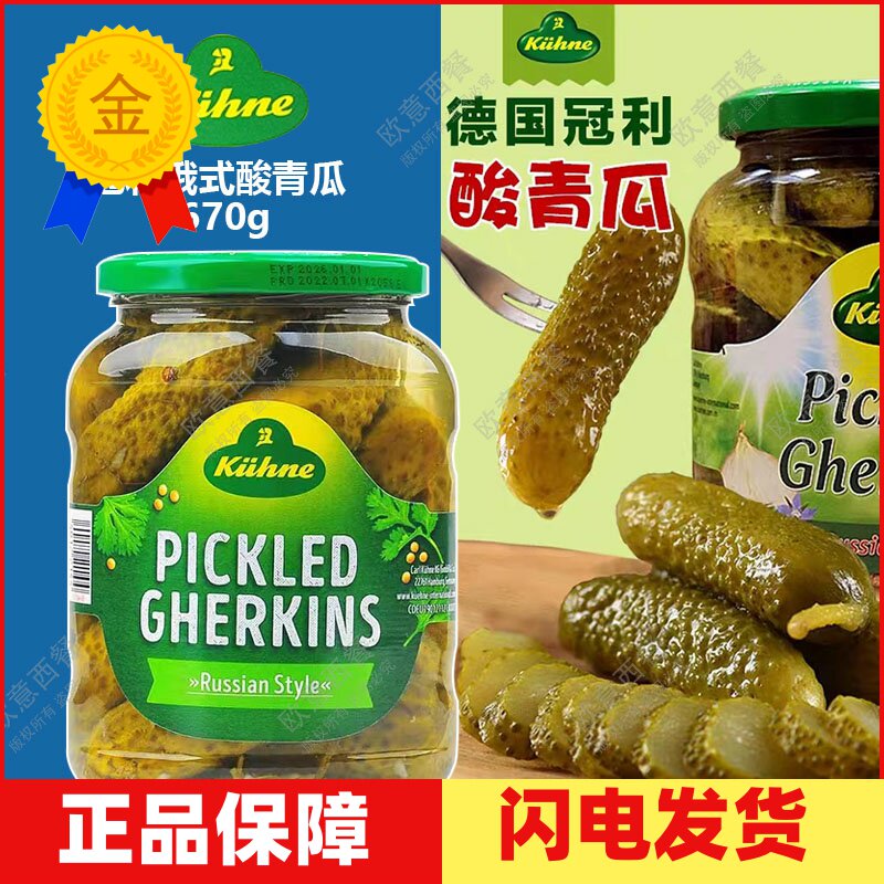 冠利酸黄瓜670g俄式青瓜图片