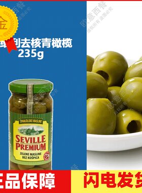 sweetvalue去核青橄榄235g