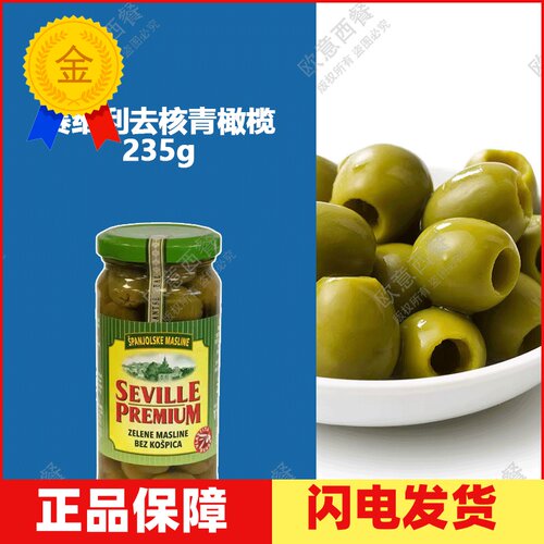 sweetvalue去核青橄榄235g