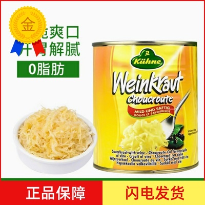 冠利酸菜810g德国香肠