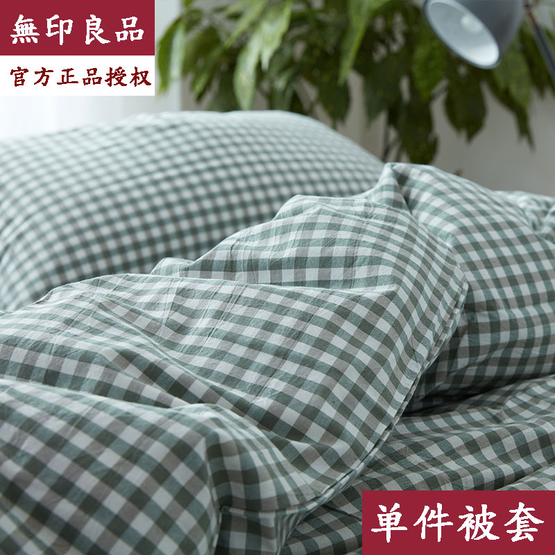 無印良品水洗棉單雙人x230被套