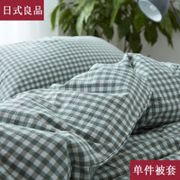 无印良品水洗棉被套单件1.5m全棉1.8x2.0米纯棉单双人200x230被罩