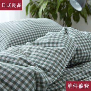 无印良品水洗棉被套单件1.5m全棉1.8x2.0米纯棉单双人200x230被罩