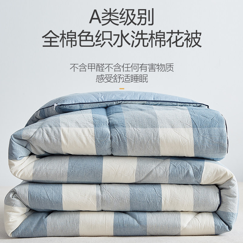 棉花填充无印良品冬被水洗棉全棉纯棉加厚保暖被芯单双人春秋被子,床上用品,棉花被,淘宝优惠券,粉丝福利购,淘宝优惠卷