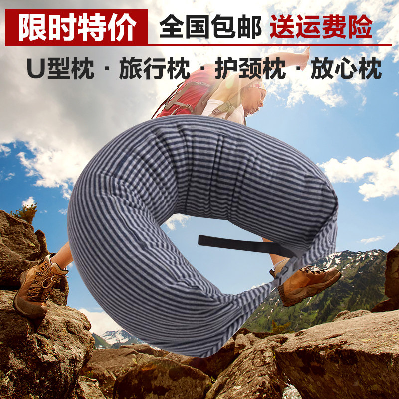 简约U型枕护颈枕良品微粒颈部靠枕u形脖枕旅行午睡枕飞机枕头脖子