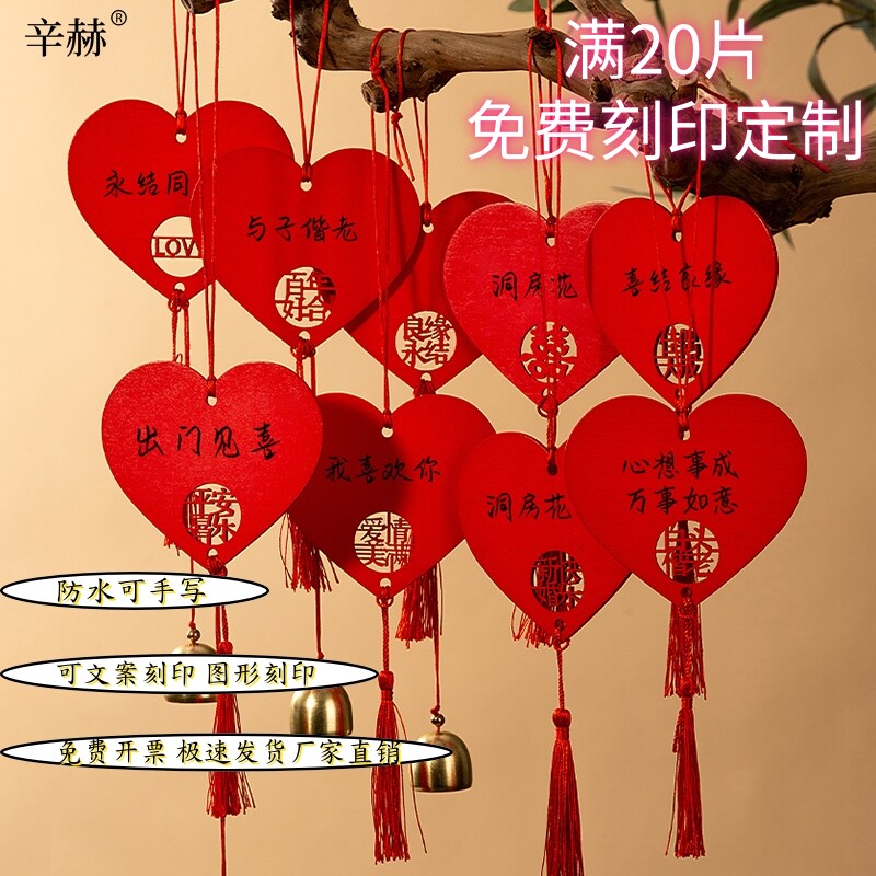 许愿牌木吊牌吊卡挂树祈愿婚庆挂件寺庙心愿铃铛挂牌木质防水木牌