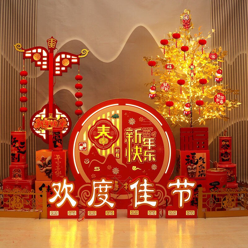 新年装饰场景布置发光摆件元旦春节贺年活动道具酒店大堂物业美陈