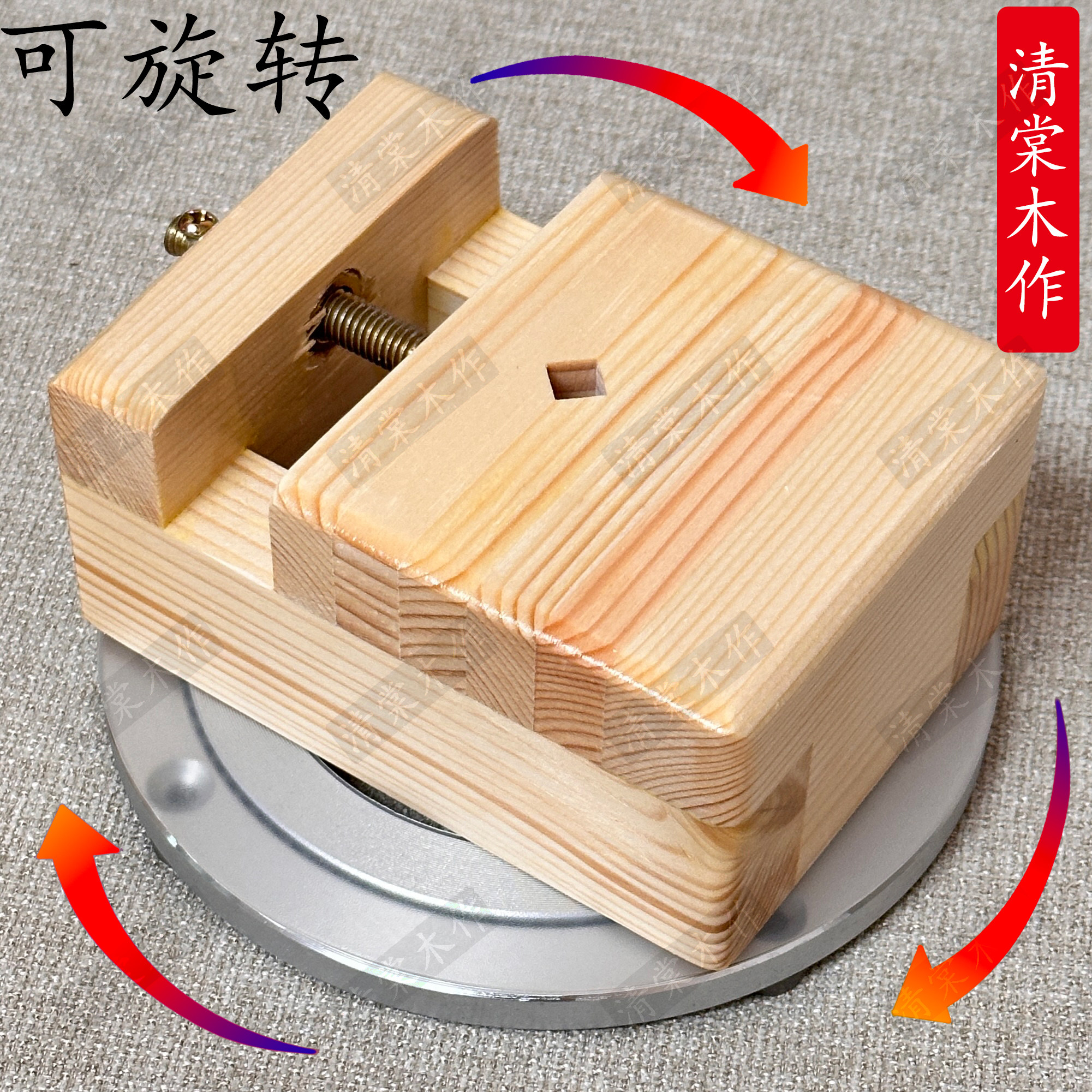 可旋转篆刻一体印床工具套装印章夹具印台松木石刻文玩夹持底座图片