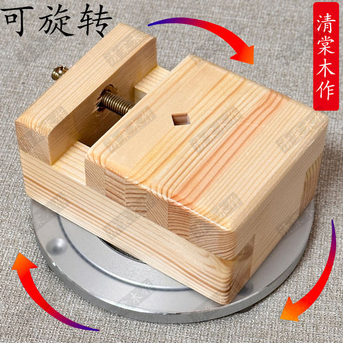 可旋转篆刻一体印床工具套装印章夹具印台松木石刻文玩夹持底座