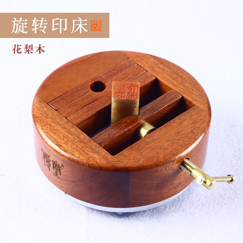 传玺花梨木篆刻印床 黄铜刻印夹床 文房四宝一体设计