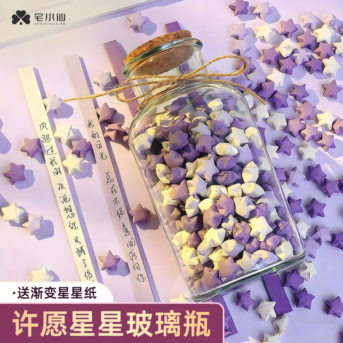 星星折纸玻璃瓶子许愿高颜值和大容量幸运空罐装520颗渐变色蓝绿