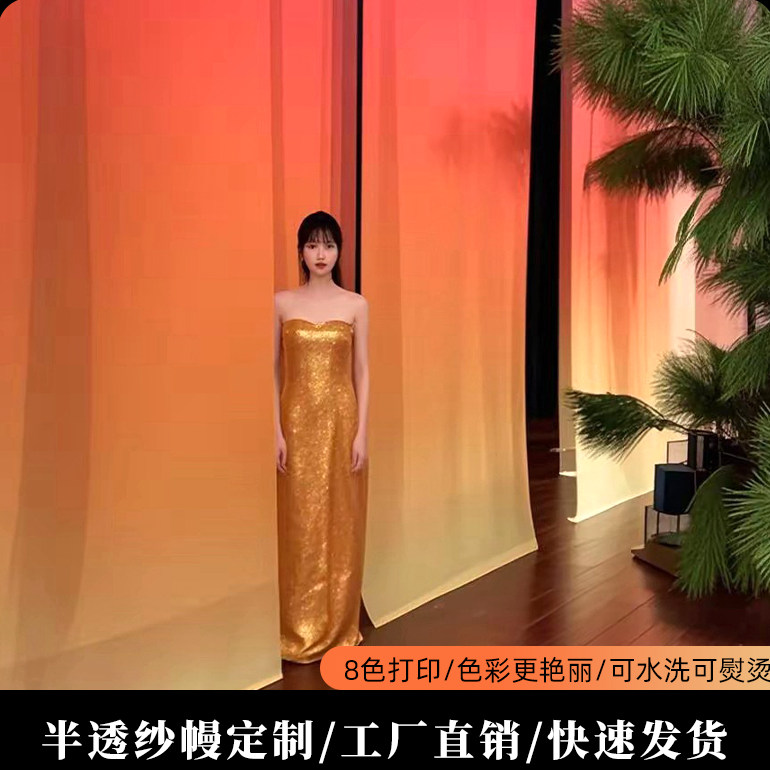 婚礼纱幔定制渐层色纱打印舞台背景吊幔道具雪纺纱缦红橘橙半透纱