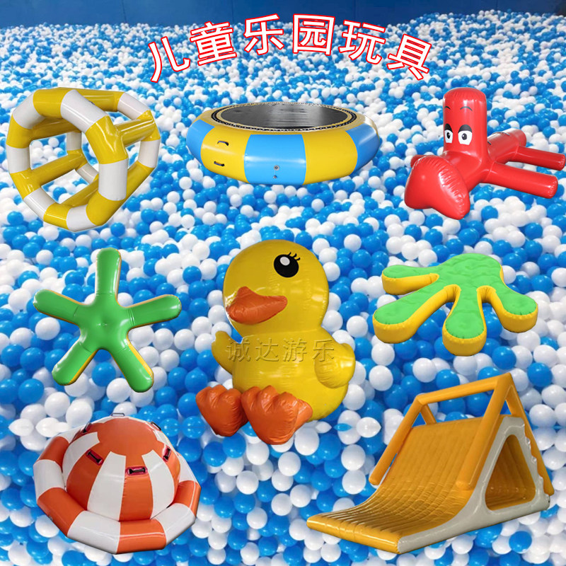 水上乐园设备充气海洋球池玩具儿童跷跷板蹦床大型水池滑梯香蕉船