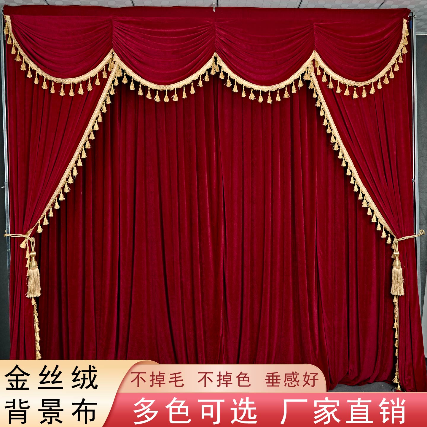 金丝绒舞台背景布 加厚布幔幕布 脱口秀与戏剧院背景布置布料