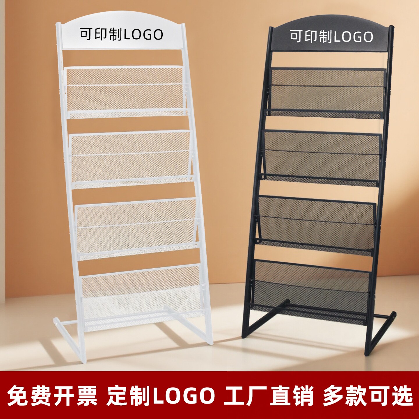 会议室资料架折页宣传架书架收纳架杂志架北欧图书书报展厅简约图片