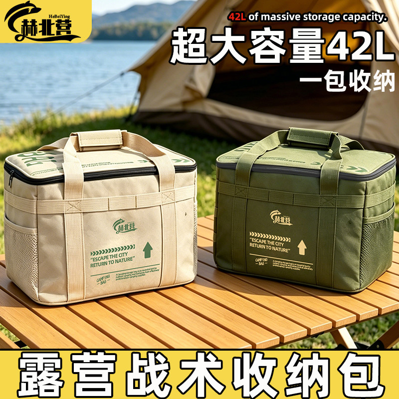 户外露营装备多功能收纳包大容量加高餐具炉具整理箱折叠杂物袋