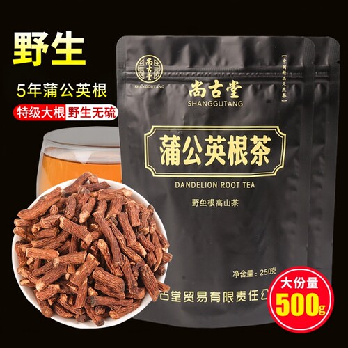 野生干蒲公英根茶特级无添加无硫