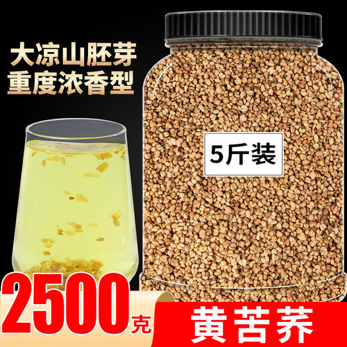 黄苦荞浓香型5斤四川大凉山荞麦