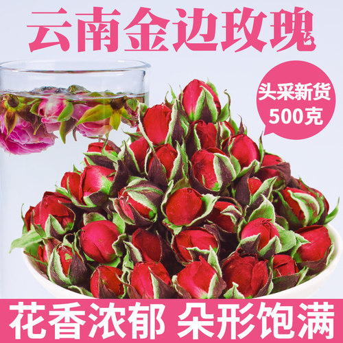 金边玫瑰干花500g特级散装干玫瑰