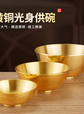 纯黄铜家用供碗杯佛前拜佛拜神台供奉碗具贡水杯酒杯供佛装饰摆件