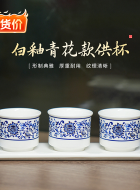 【清货】陶瓷白釉青花供杯家用供佛酒杯供奉财神爷圣水杯贡杯摆件