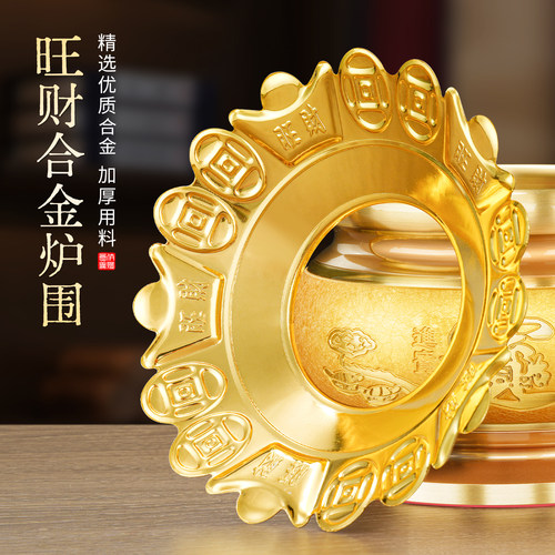 加厚合金炉围旺财家用烧香的香灰炉托盘上香围边香炉围香灰托护围