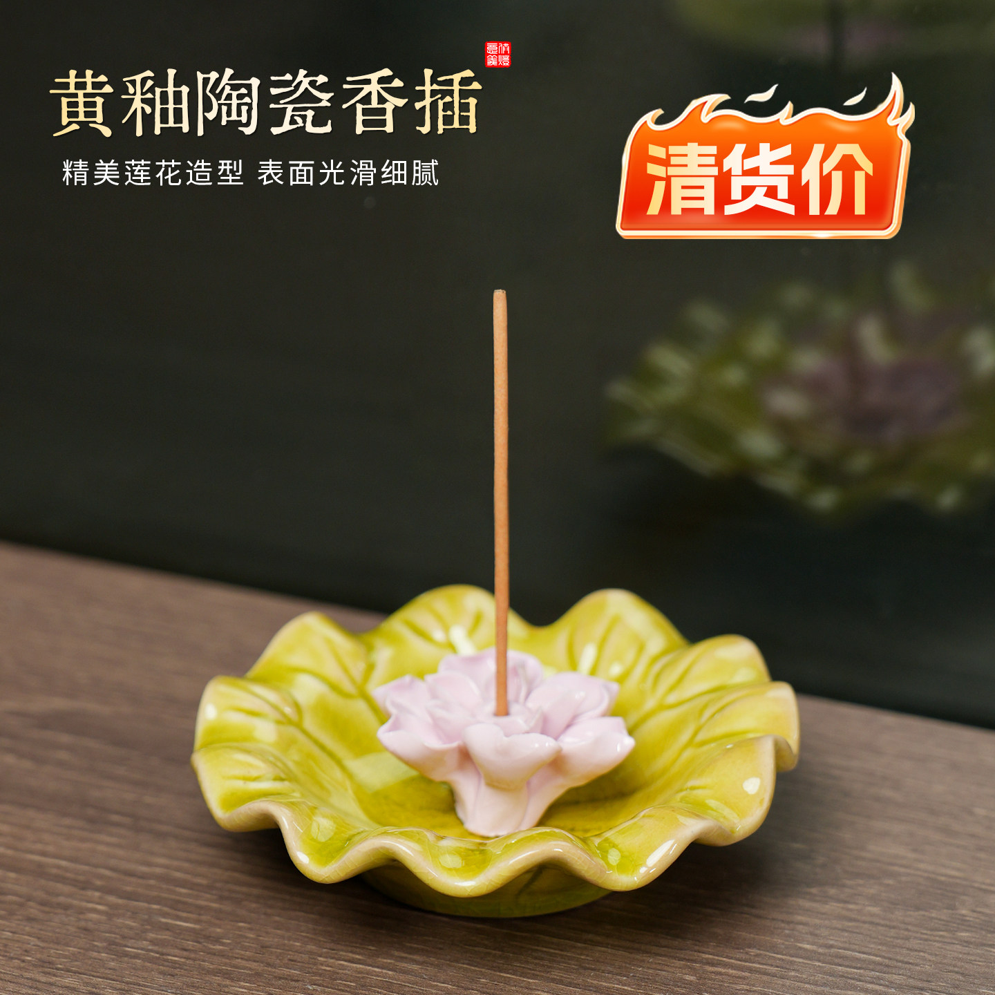 【清货】居家盘香架陶瓷香插创意桌面摆件佛前点檀香线香托盘佛具图片