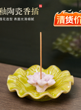【清货】居家盘香架陶瓷香插创意桌面摆件佛前点檀香线香托盘佛具