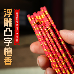 万利缘印字天然礼佛无烟香观音财神家用室内高档供香竹签日进斗金