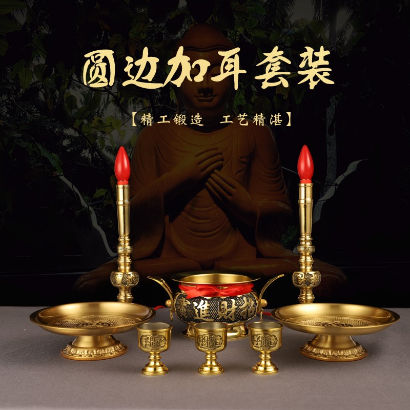 大边香炉套装纯供奉黄铜佛堂财神