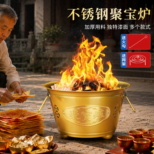 不锈钢特厚聚宝炉家用供奉财神室内外烧金桶烧纸化宝桶焚烧火炉