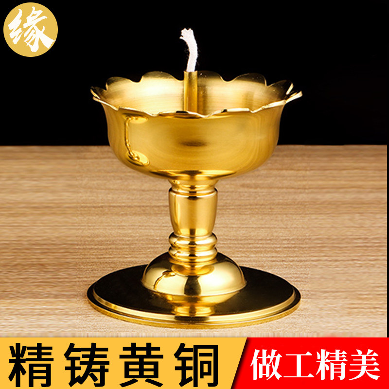 纯供奉黄铜莲花油灯老式烛台佛堂