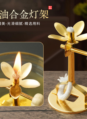 合金酥油灯座可调光家用供奉佛前长明灯供碗礼佛灯芯架上供套装