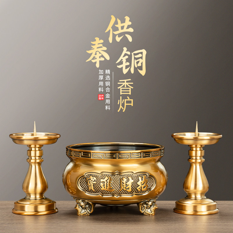 新中式铜合金象足香炉烛台佛堂寺庙财神观音佛前上香供具招财套装