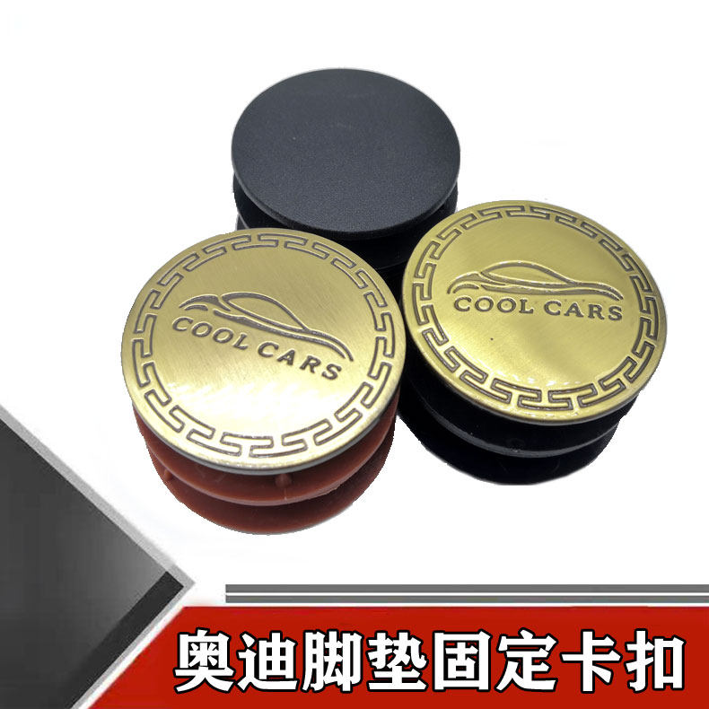 奥迪脚垫卡扣A4L A5 A6L Q2L Q3 Q5 Q7 A8双层防滑立柱固定扣可拆,汽车零部件/养护/美容/维保,其他,淘宝优惠券,粉丝福利购,淘宝优惠卷