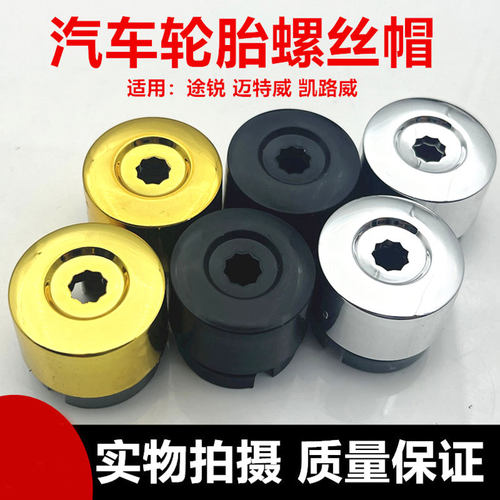 适用大众途锐轮胎螺丝保护帽保时捷卡宴迈特威T5汽车轮毂改装饰盖