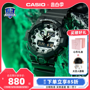 大表盘时尚 卡西欧手表男款 GSHOCK正品 经典 学生运动电子表GA700HD