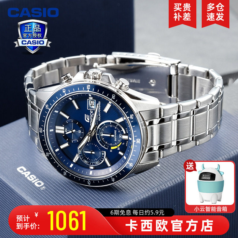 卡西欧男士手表正品蓝天使海洋之心限量非机械石英手表男EFS-S510