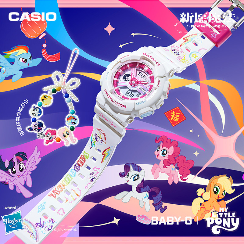 卡西欧女生手表BABYG新年礼盒款小马宝莉学生儿童石英表110XMLP25