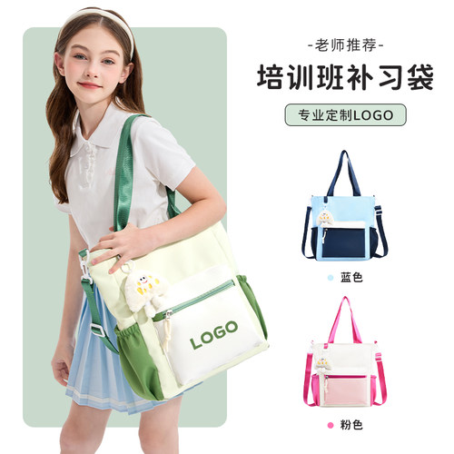 小学生单肩包手提袋定制印logo