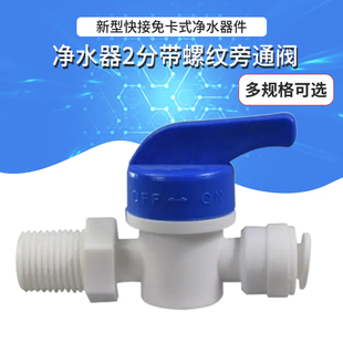 2分外丝转2分PE管球阀 2分外牙转2分管开关快接阀门2分侧螺纹阀门