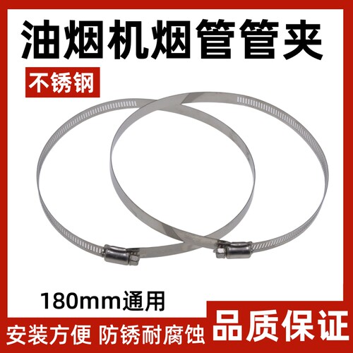 吸油烟机出风管烟管抱箍圈304不锈钢卡箍锁喉卡扣套圈紧箍圈卡环