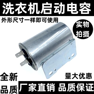 包邮 CBB65A-1 15UF 450V 全自动海尔洗衣机启动电容 底部带螺丝