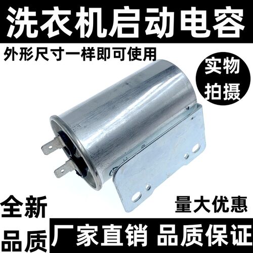 包邮 CBB65A-1 15UF 450V 全自动海尔洗衣机启动电容 底部带螺丝
